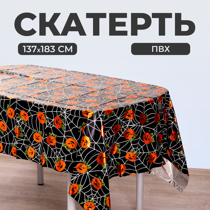 

Скатерть «Паутина», 137 × 183 см