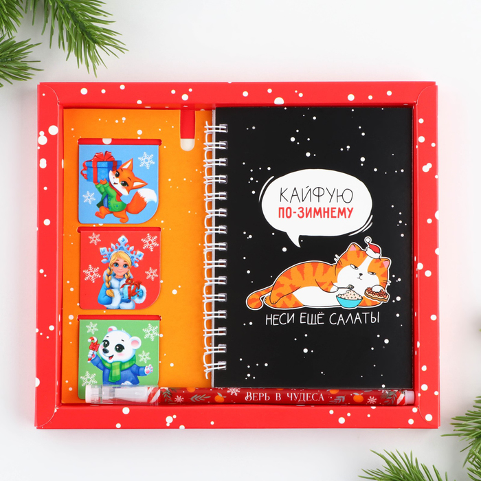 фото Набор «кайфуй по зимнему»: блокнот на спирали а6, 40 листов, магнитные закладки 3 шт и ручка пластик artfox