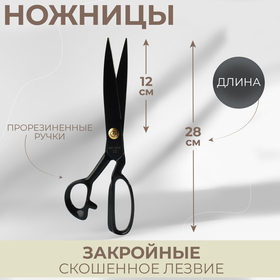Ножницы закройные, скошенное лезвие, прорезиненная ручка, 11", 28 см, цвет чёрный