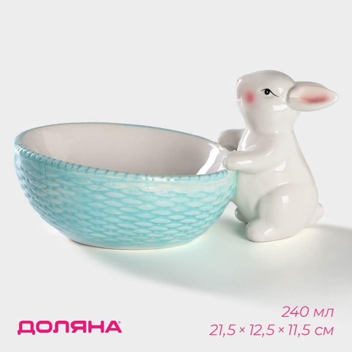 

Конфетница Доляна «Зайка», 240 мл, 21,5×12,5×11,5 см, цвет голубой