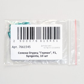 

Семена огурца "Герман", F1, 10 шт.