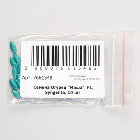 

Семена Огурец "Маша", F1, Syngenta, 10 шт