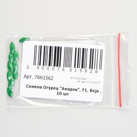 

Семена Огурец "Амарок", F1, Bejo , 10 шт