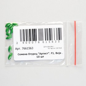 

Семена огурца "Артист", F1, 10 шт.
