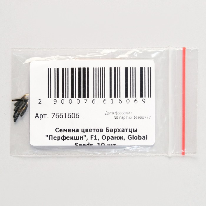 

Семена цветов Бархатцы "Перфекшн", F1, Оранж, Global Seeds, 10 шт