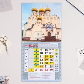 

Календарь перекидной на скрепке "Золотое Кольцо России" 2023 год, 28,5 х 28,5 см