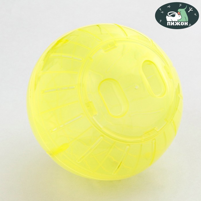 Шар для грызунов Пижон, 14,5 см, жёлтый шар для грызунов 12 см зелёный пижон 6980826