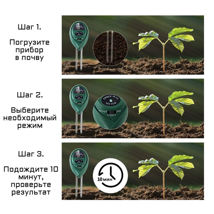 фото Прибор 3 в 1: ph измеритель солнечного света, кислотности почвы, влажности почвы, l-26 см