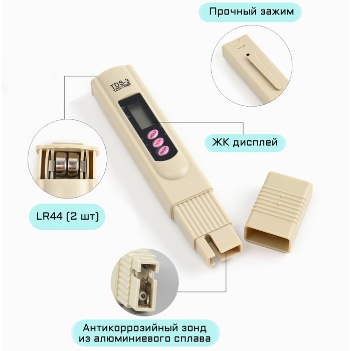 фото Тестер качества воды, солемер "tds-3", с термометром, диапазон: 0-9999 ppm, 2 lr44