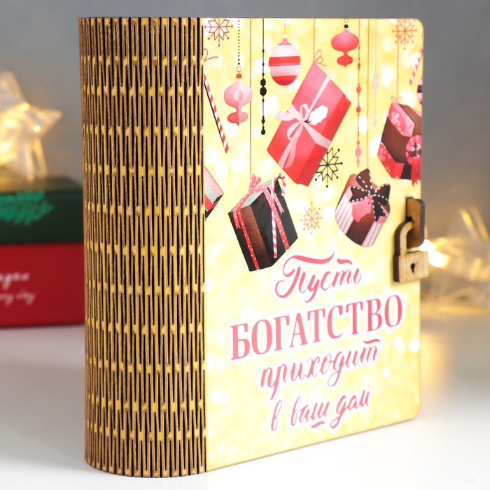 Копилка-книга "Богатсво" 14х10х5,5 см