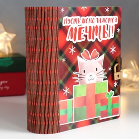 

Копилка-книга "Подарок" 14х10х5,5 см