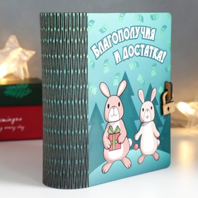 

Копилка-книга "Зайшички" 14х10х5,5 см