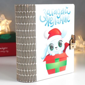 

Шкатулка-книга "Желание" 14х10х5,5 см