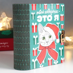 

Шкатулка-книга "Подарочек" 14х10х5,5 см