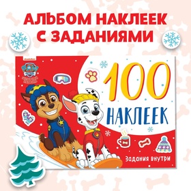 Альбом 100 наклеек "Путешествия щенков", Щенячий патруль