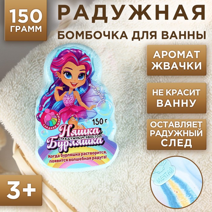 

Бомбочка для ванны, 150 г, аромат жвачки, ЧИСТОЕ СЧАСТЬЕ