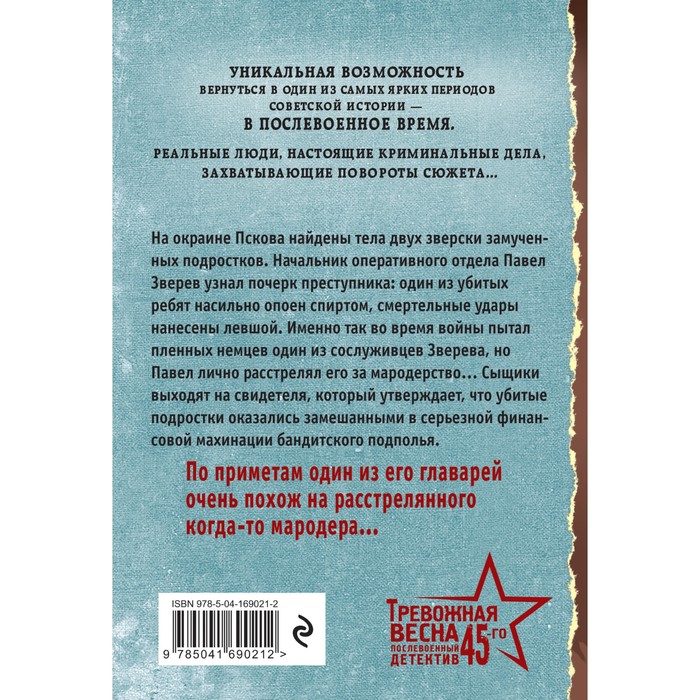 

Убийца с того света. Шарапов В.Г.