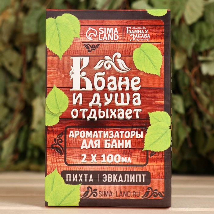 Набор "В Бане и душа отдыхает" ароматизатор 2 шт. пихта и эвкалипт