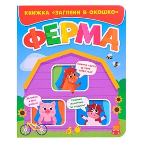 

Ферма