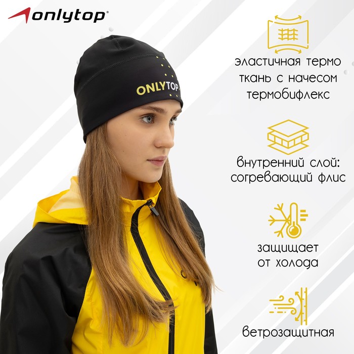 

Шапка спортивная ONLYTOP, р. S, обхват 52-54 см