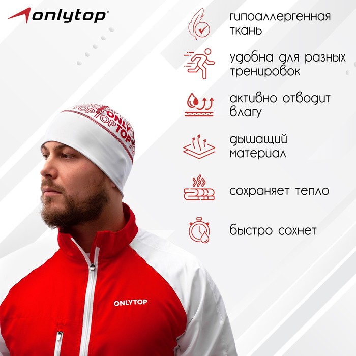 фото Шапка спортивная onlytop, р. s, обхват 52-54 см