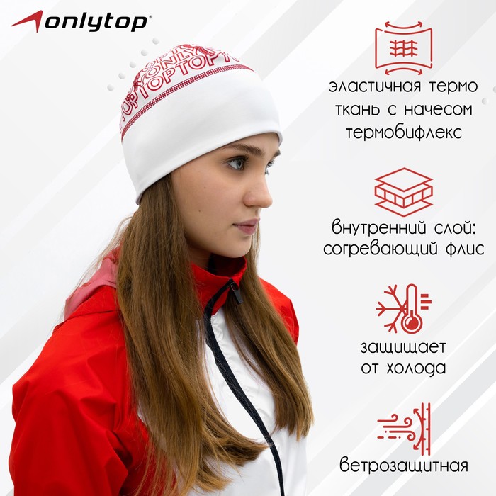 

Шапка спортивная ONLYTOP, р. M, обхват 54-58 см