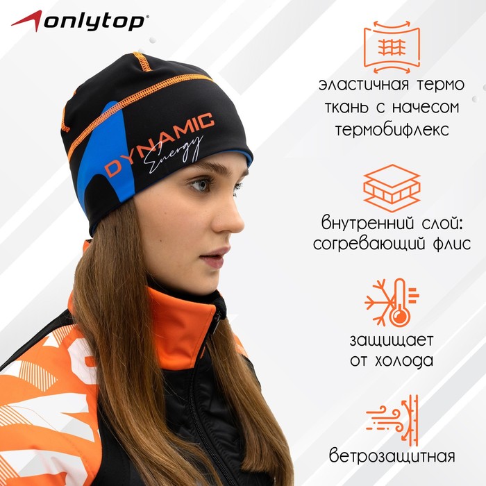 

Шапка спортивная ONLYTOP, р. S, обхват 52-54 см