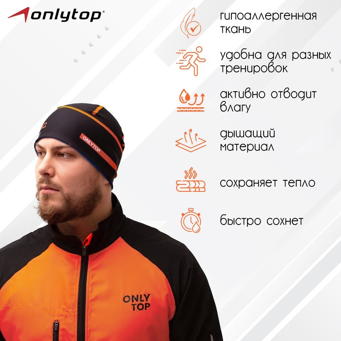 фото Шапка спортивная onlytop, р. s, обхват 52-54 см