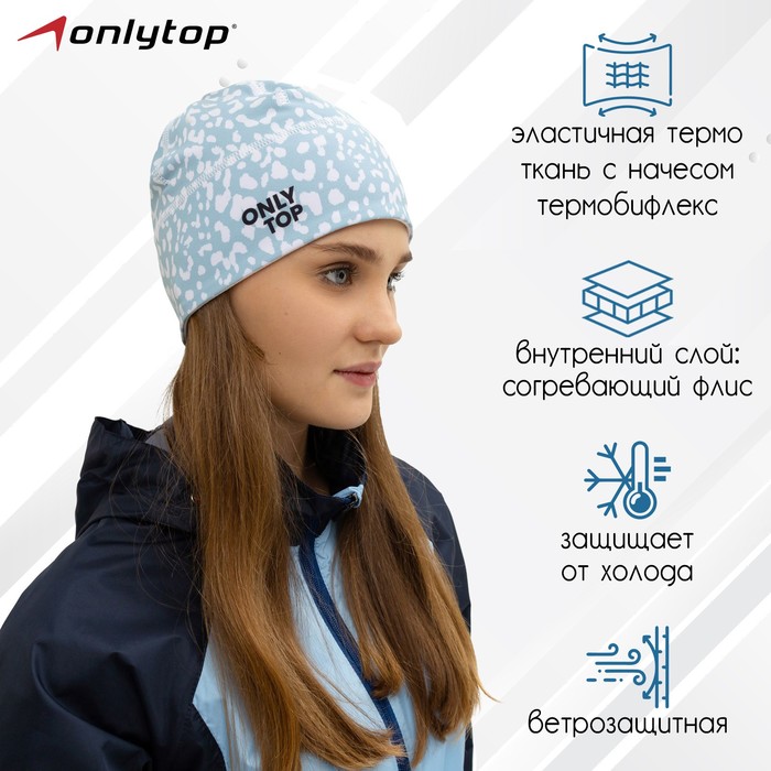 

Шапка спортивная ONLYTOP, р. M, обхват 54-58 см