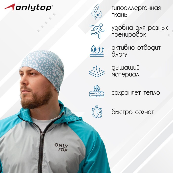 фото Шапка спортивная onlytop, р. m, обхват 54-58 см
