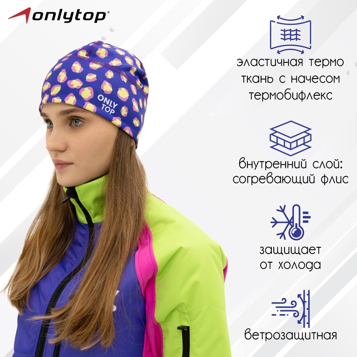 

Шапка спортивная ONLYTOP, р. S, обхват 52-54 см