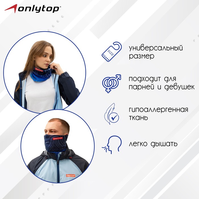 

Труба-маска ONLYTOP
