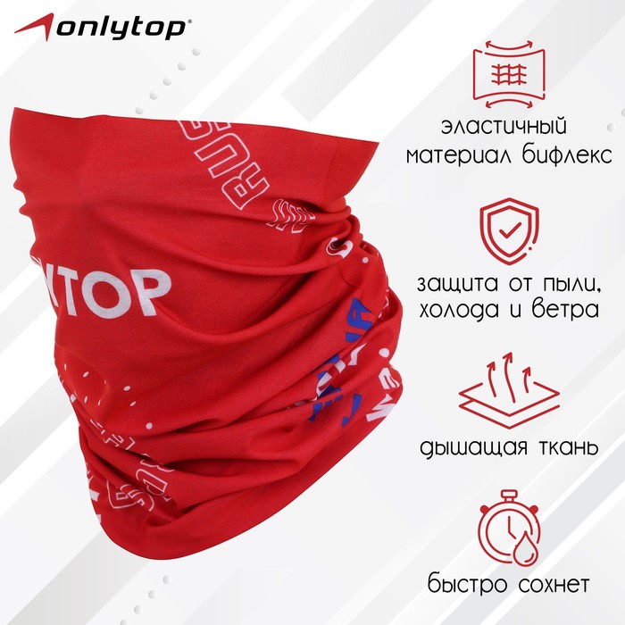 

Труба-маска ONLYTOP