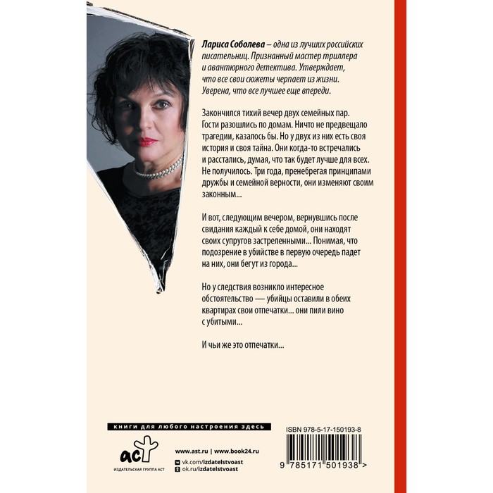 

Он и она минус он и она. Соболева Л.