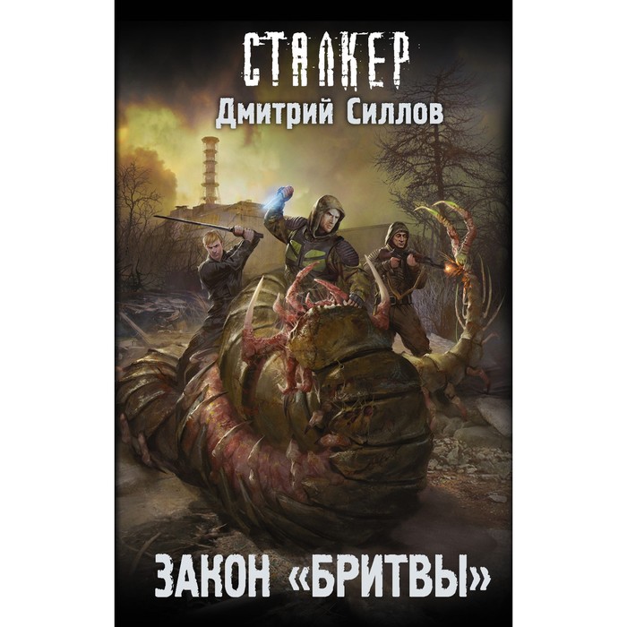 

Закон «Бритвы». Силлов Д.О.