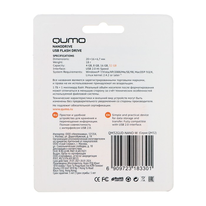 фото Флешка qumo nano black, 32 гб, usb2.0, белая