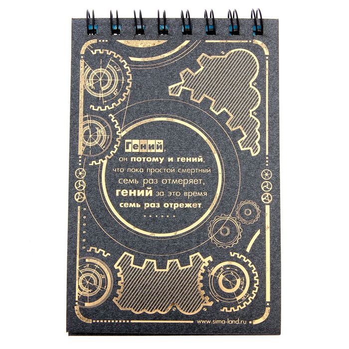 Блокнот "Все гениальное просто", на гребне, А6, 80 листов