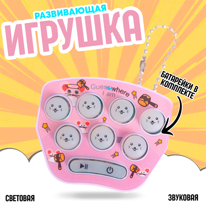 

Развивающая игрушка «Самый быстрый», цвета МИКС
