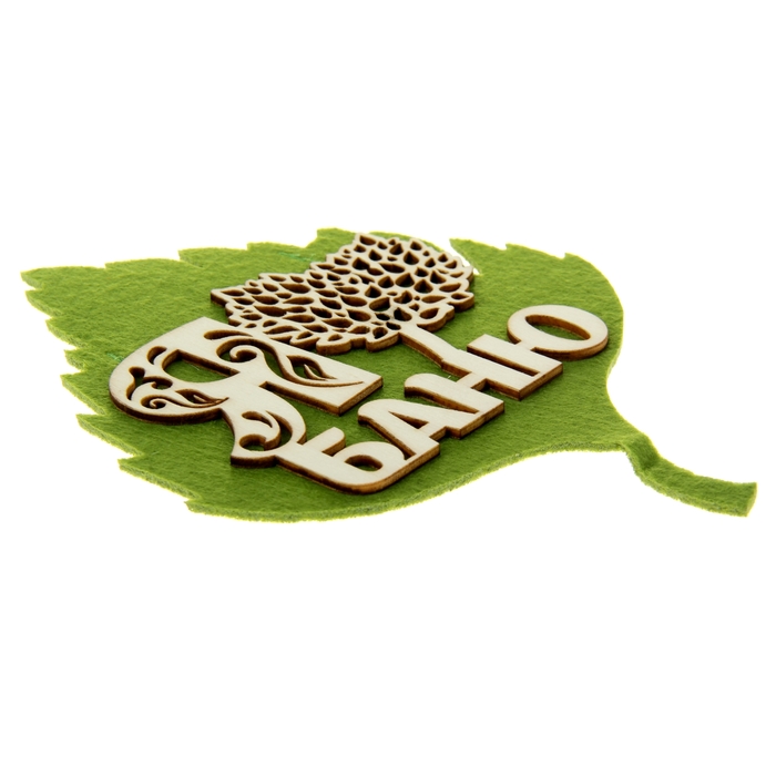 Оберег банный "Я люблю баню"