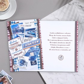 

Открытка "С Юбилеем! - 1" 18,5х29 см