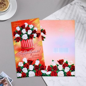 

Евро-открытка "Поздравляю!" розы, коробка, 10,8х21,6 см см