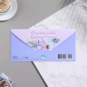 

Конверт для денег "С Днем Рождения! - 2" 20х23 см