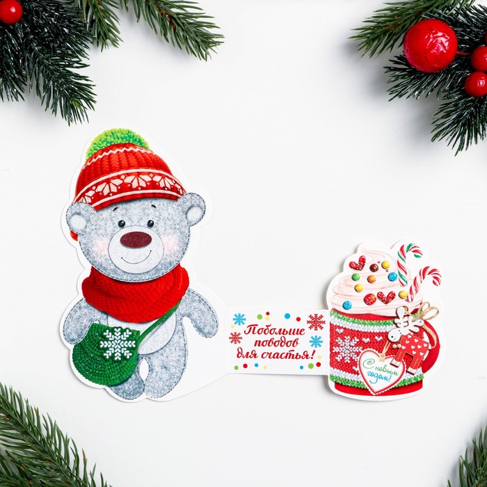 

Мини-открытка "С Новым Годом! - 11" 20х14 см
