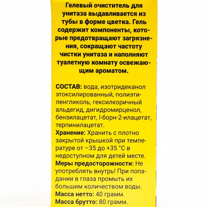 Гелевый освежитель для унитаза с дозатором, Лимон, 80 гр