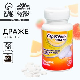 Конфеты в банке "Серотонин ультра", 50 гр