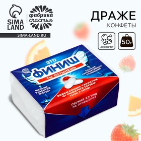 Конфеты в таблетнице "Финиш", 50 гр