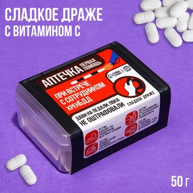 Конфеты в таблетнице "При встрече с сотрудником", 50 гр