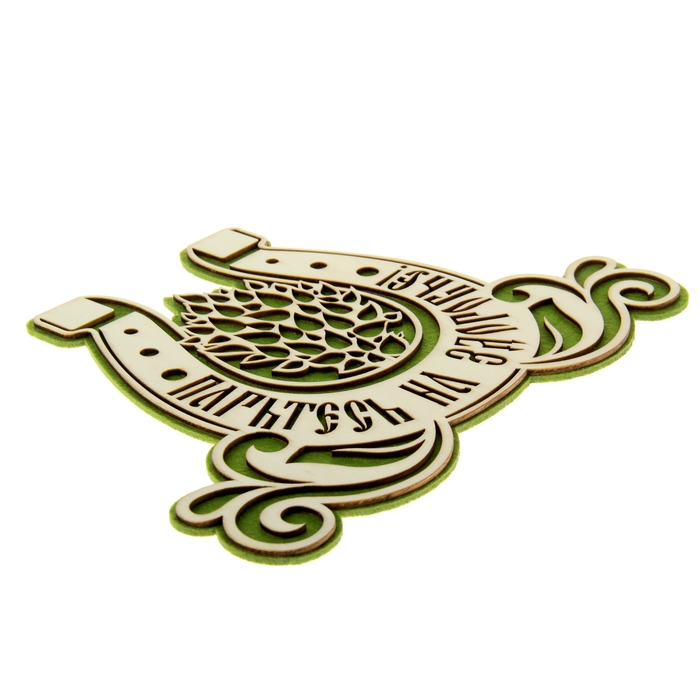 Оберег банный "Парьтесь на здоровье"