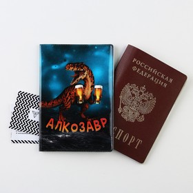 Обложка для паспорта 'Алкозавр', ПВХ, полноцветная печать Ош