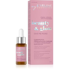 

Сыворотка для лица Eveline Beauty Glow «Придающая сияние», 18 мл